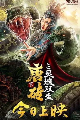 十二寡妇肉床艳史完整版